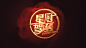 2014 Star Chefs for JiangSu TV : 2014 STAR CHEF for JIANGSU TV