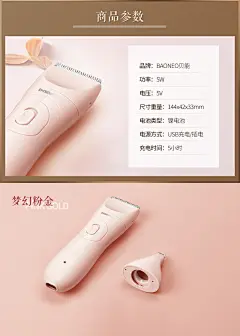贝能婴儿理发器静音 宝宝剃头理发器新生儿 家用剪发器电推剪儿童-tmall.com天猫