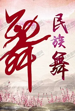 舞蹈 【酷图网】少儿舞蹈培训,芭蕾舞,芭蕾广告,芭蕾海报,芭蕾,舞蹈广告,舞蹈,舞蹈海报,少儿培训,节日舞蹈广告,暑假班,寒假班,舞蹈培训班,成人舞蹈,节日舞蹈,舞蹈培训,舞蹈招生,舞蹈课,儿童舞蹈,舞蹈活动,幼儿培训,舞蹈招生广告,舞,艺术班,舞蹈招生海报,暑期舞蹈课程,兴趣班,少儿舞蹈招生,街舞招生