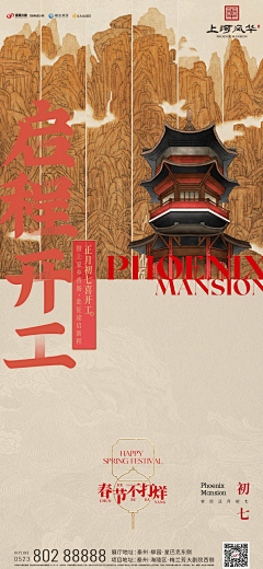 采蘑菇小姐采集到节日海报