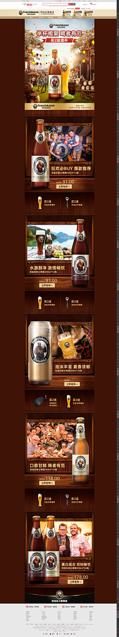 -马赛可采集到《首页》