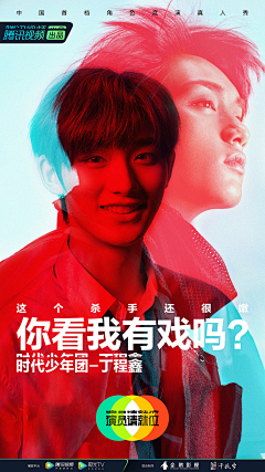 甄鑫SINCERE㍿采集到海报参考(综艺)