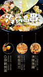 冷串串海报朋友圈宣传海报