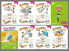校园反诈4折页 【酷图网】四折页,校园,反诈骗,移动,通信,科普,手绘,漫画,创意,