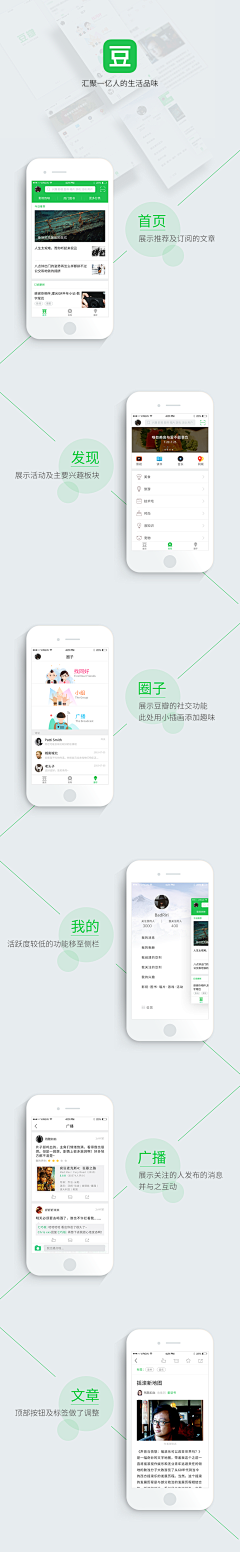 glwdesign采集到APP界面