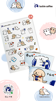 吉普赛之歌采集到P 品牌(瑞幸)