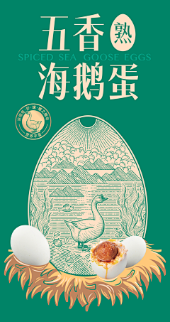 设计侵权被老板暴打采集到农场特产