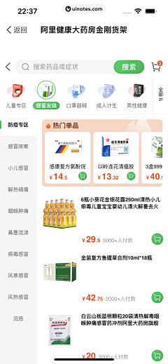 Libra_9采集到【UI】APP-分类/标签/搜索