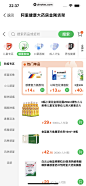 医鹿 App 截图 258 - UI Notes