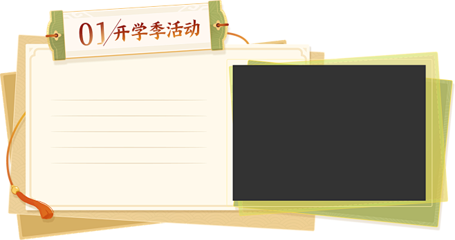 2021开学季专题-《神武4》电脑版官网...