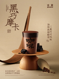 TonyDN采集到海报