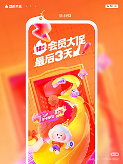 rougeeee采集到APP插图 启动页