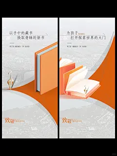 励志读书日图书馆阅读公益文化宣传活动海报 - 小红书