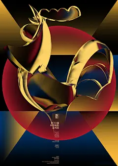 2024第37届金鸡奖主视觉主海报和副海报公布！ - 标志情报局