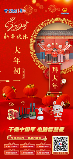 Kevin小鹏哥采集到2023年通信