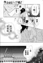 会长是女仆大人46漫画_会长是女仆大人漫画第46话第28页阅读_会长是女仆大人 - 极速漫画1kkk.com