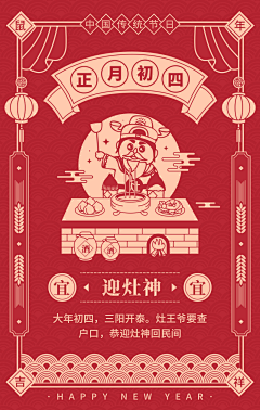 獠星采集到新年