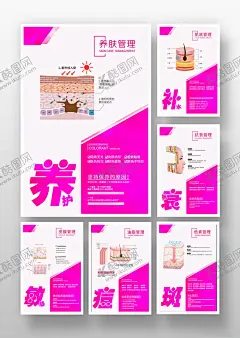 美容院皮肤问题管理海报挂画 【酷图网】祛斑,祛痘广告,祛斑广告,祛痘海报,祛斑海报,美容祛痘,美容祛斑,祛痘宣传,祛痘美容,祛痘护肤,去痘,去斑,除斑,设计,祛痘,祛痘图片