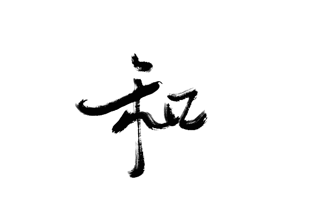 南风——2017.12.22