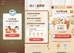 是bogi啊采集到APP_营销活动_H5