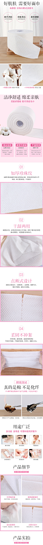 美容洗脸巾