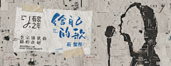 Base_鱼丸采集到banner