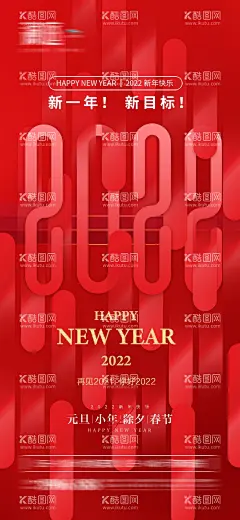 2022海报  - 源文件下载【酷图网】2022,虎年,喜庆,春节,海报,