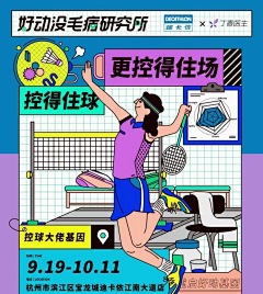 是菜菜i采集到海报