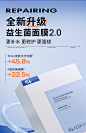 【双11狂欢不用等】瑷尔博士益生菌面膜升级2.0补水保湿修护泛红-tmall.com天猫