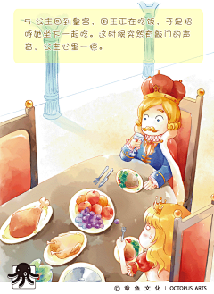 涯牙  的插画 青蛙王子05