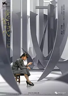 这些让人惊艳的海报，都是出自同一个天才设计师 - 黄海！_台湾 : 来源丨Micu设计（micudesign） 推荐 l 设计派Design（g13188） 最近，张艺谋的作品《影》以最佳剧情长片、 最佳导演、最佳摄影等12个提名金马奖。 那么…