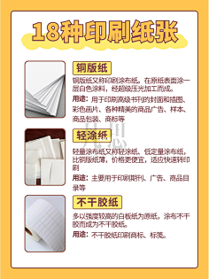 印刷纸张-花瓣网|陪你做生活的设计师 | 好用的15种印刷纸张类型