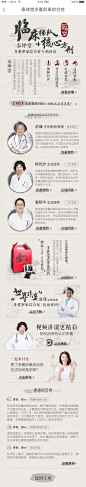 泰坤堂 膏方 重要 中国风 水墨 活动页面 长图 介绍 医疗