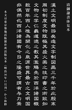 BoBoLei采集到书法字