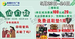 闰月鞋 【酷图网】闰月,闰月鞋,鞋,图片,海报