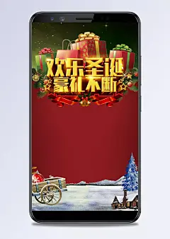 红色喜庆圣诞礼物雪花PSDH5背景|背景,喜庆背景,雪花背景,红色喜庆,红色背景,红色,喜庆,圣诞礼物,雪花,圣诞快乐,圣诞树,H5背景,一起过圣诞,圣诞节艺术字,圣诞贺卡,手机圣诞,电商/节日,背景图