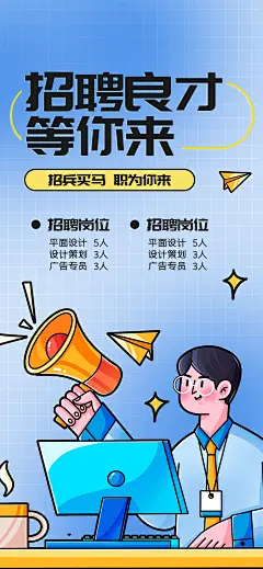招聘海报简约-源文件