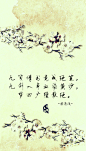 #美文#,#美图#,#诗词#，#句子#，#古风#文字控