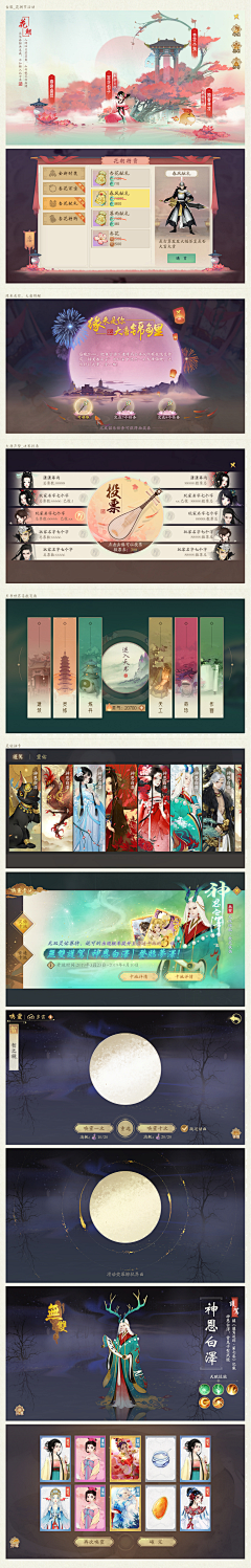 KumaQi的黑猫采集到横版页面