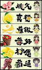 生鲜水果蔬菜超市文案