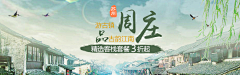 Jacoboss采集到旅游Banner