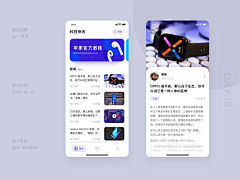 凛冬丶采集到新闻资讯APP