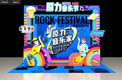 粉心狐狸采集到物料