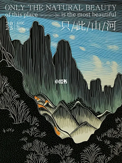 黑拉vera采集到山风景