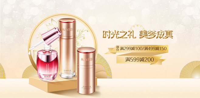 丸美MARUBI名轩专卖店 - 京东