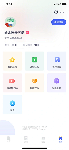 条形码采集到进行时