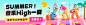 夏日音乐节banner