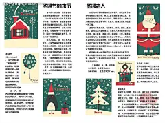 圣诞节书籍内页设计psd笔刷|PSD餐饮美食等PSD素材|PSD分层素材|psd节日素材|PSD摄影模板|PSD艺术文化|花纹边框|欧美韩日PSD素材|圣诞老人|书籍内页设计|书籍设计