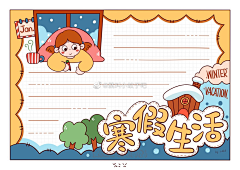 九黎复采集到手抄报