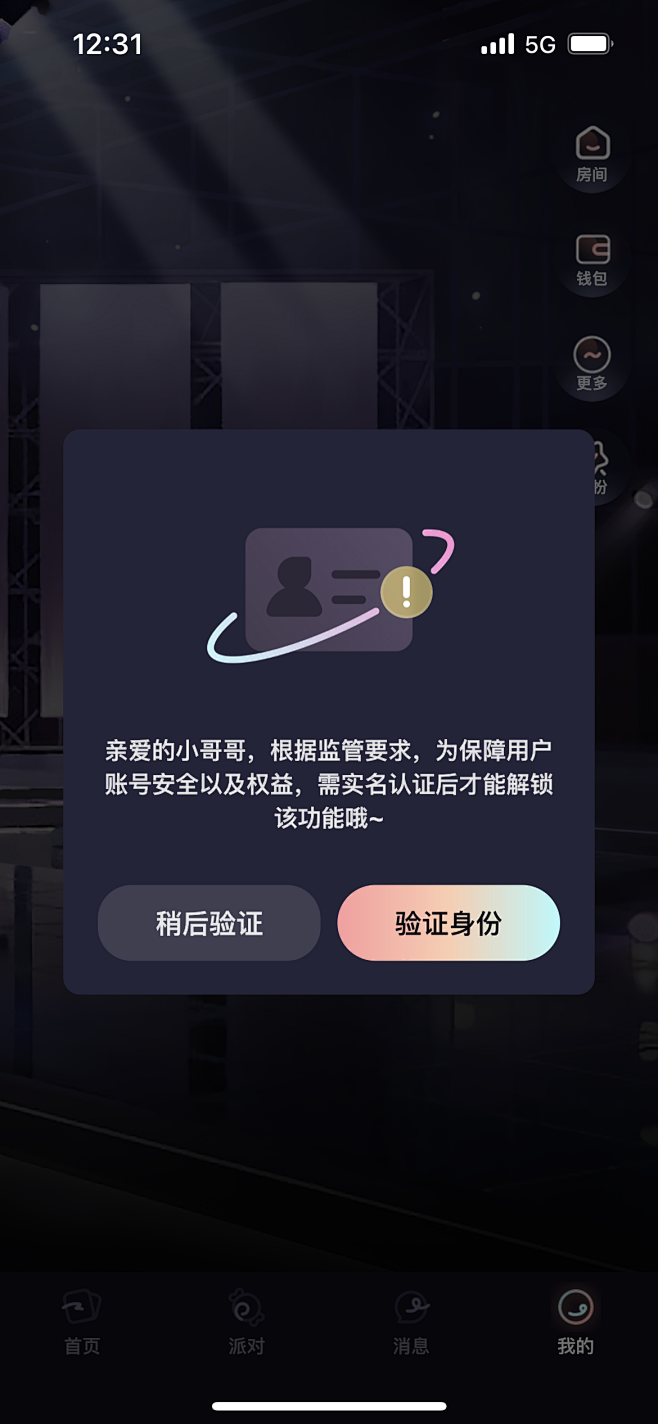 直播娱乐APP/语音APP/社交APP/...